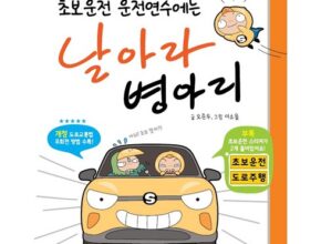 전문가 추천 DB손보 참좋은운전자 한문철변호사 플랜 추천상품