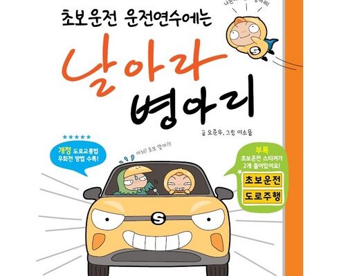 전문가 추천 DB손보 참좋은운전자 한문철변호사 플랜 추천상품