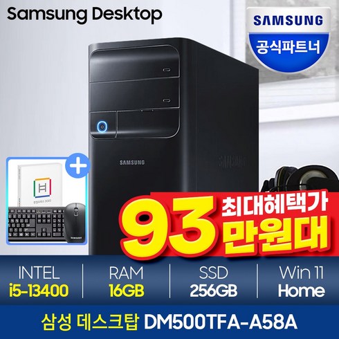 가성비최고 dm500tea-ac58b 베스트8