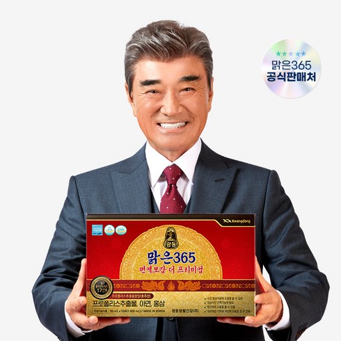 가성비 최고 광동맑은365 스틱 200포  캔디 1박스 베스트상품