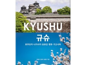 놓치면 후회할 교원투어 벳부 유후인 후쿠오카야나가와뱃놀이 4일  추천상품