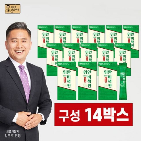 놓치면 후회할  김문호 위안 비책환 14박스(140포 추천상품