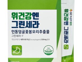 가성비 최고 녹십자웰빙 위건강엔 그린세라 12개월분 추천상품