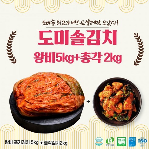 놓치면 후회할 도미솔김치 4총각2파1만두3종총11.75kg 베스트5