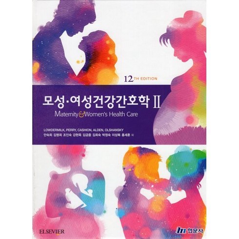 놓치면 후회할 여성건강간호학 베스트5