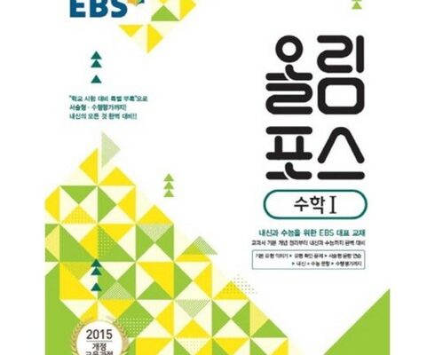 전문가 추천 올림포스 베스트5