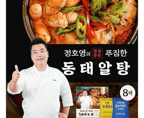 전문가 추천 정호영 푸짐한 동태알탕 300gX8팩양념소스250gX8팩 베스트8