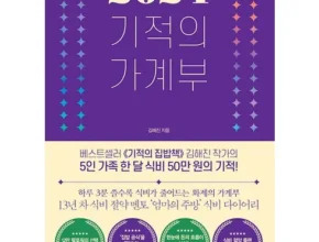 가성비 최고 2024굿노트가계부 베스트5