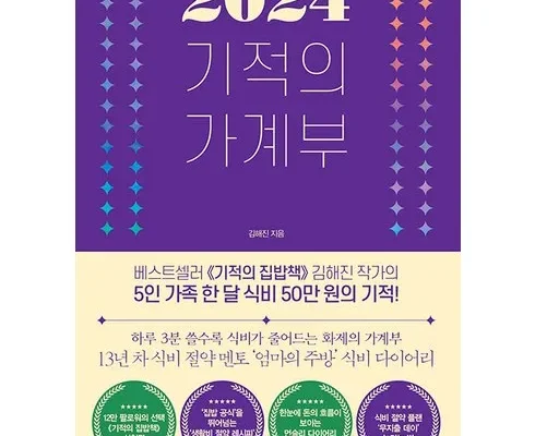 가성비 최고 2024굿노트가계부 베스트5