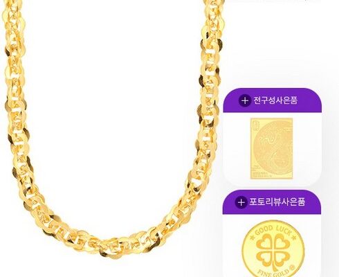 가성비 최고 24K 누아쥬 체인 목걸이37.5g 베스트5