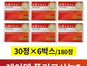 놓치면 후회할 TVCF혈중콜레스테롤 2중 기능성 레이델 폴리코사놀 더블액션 28정x8박스 베스트5