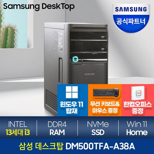 가성비 최고 dm500tea-a38a 베스트5