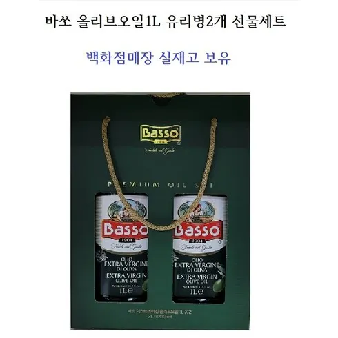 놓치면 후회할 바쏘올리브유 베스트5