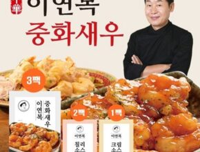 놓치면 후회할 방송에서만 짜사이 1팩 더 이연복 마라비프 5세트짜사이 1팩 베스트5