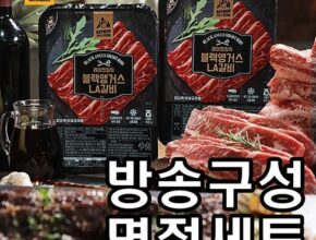 전문가 추천 블랙앵거스 LA갈비 400g x 7팩 베스트5