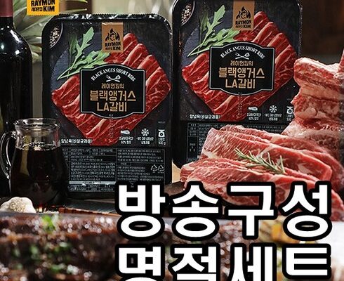 전문가 추천 블랙앵거스 LA갈비 400g x 7팩 베스트5