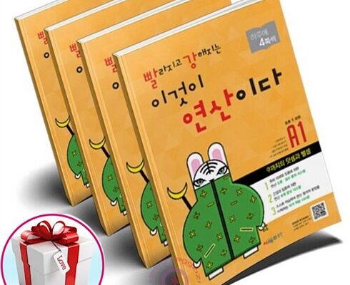 놓치면 후회할 빨강연산 베스트상품