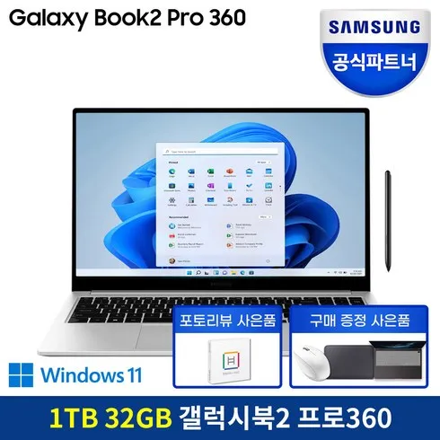 가성비 최고 삼성노트북 갤럭시북4 PRO 360버즈2512GB 베스트5