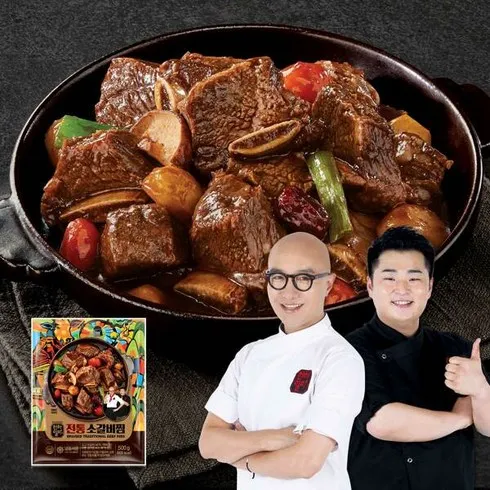 가성비 최고 셰프 송훈 전통 소갈비찜 600g x 7팩 베스트5