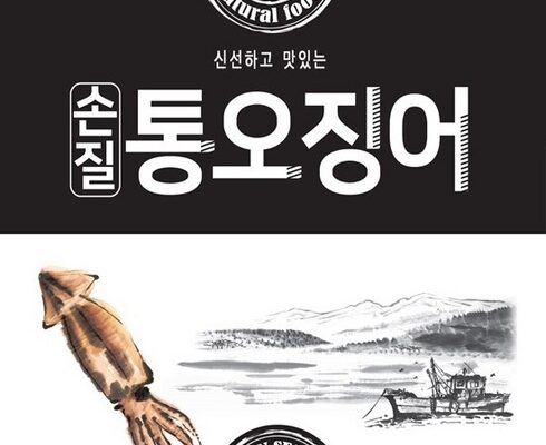 놓치면 후회할 손질 대사이즈 통 오징어 130g x 20마리 베스트5