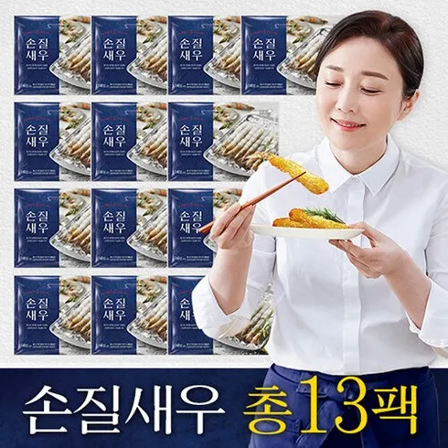 놓치면 후회할 손질새우 20마리13팩 총 260마리 베스트5