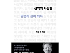 전문가 추천 신약의탄생 베스트상품