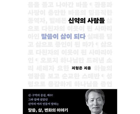 전문가 추천 신약의탄생 베스트상품