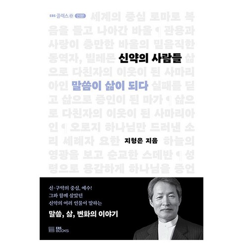 전문가 추천 신약의탄생 베스트상품