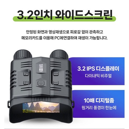 전문가 추천 야간망원경 베스트5