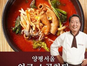 놓치면 후회할 양평 서울 얼큰 소곱창탕 600gX8팩 추천상품