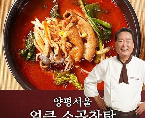 놓치면 후회할 양평 서울 얼큰 소곱창탕 600gX8팩 추천상품