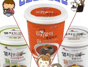 전문가 추천 완도 해조쌀국수 김치말이10개멸치맛 18개  총 38개 베스트5