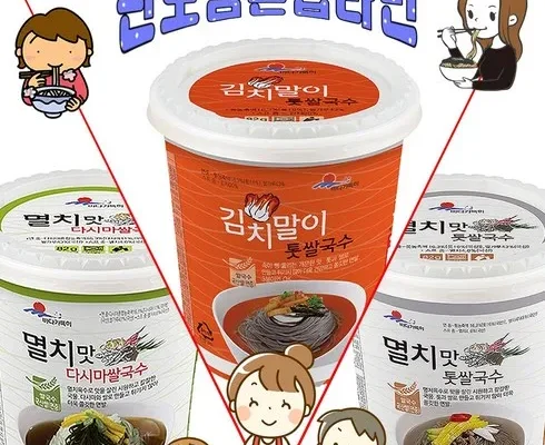 전문가 추천 완도 해조쌀국수 김치말이10개멸치맛 18개  총 38개 베스트5