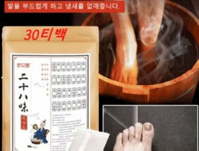 놓치면 후회할 이야 프라임 족욕 안마기약쑥 티백 5개 베스트5