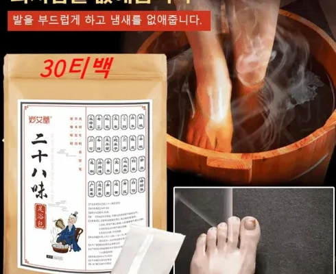 놓치면 후회할 이야 프라임 족욕 안마기약쑥 티백 5개 베스트5