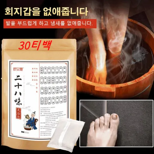 놓치면 후회할 이야 프라임 족욕 안마기약쑥 티백 5개 베스트5