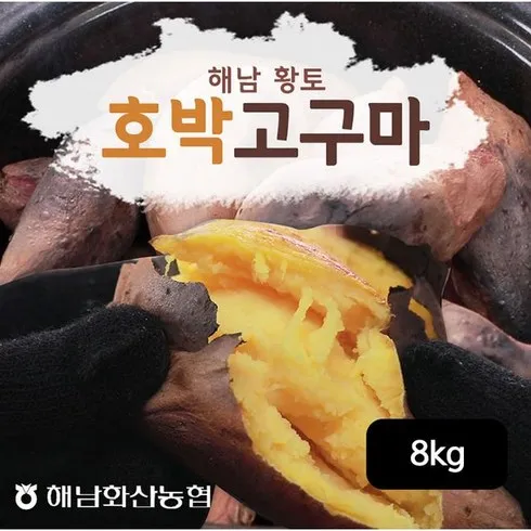 놓치면 후회할 화산농협 해남 황토 호박고구마 4kg 베스트5