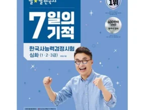 가장 많이팔린 7일의기적 베스트5