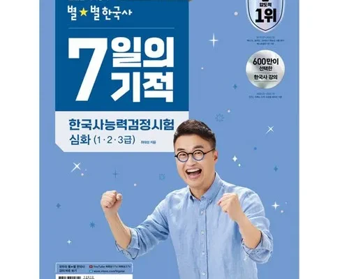 가장 많이팔린 7일의기적 베스트5