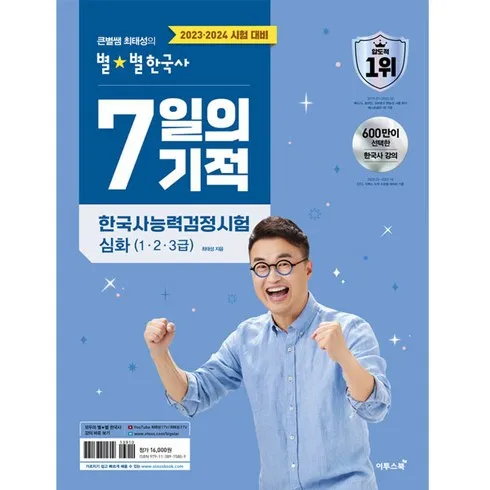 가장 많이팔린 7일의기적 베스트5