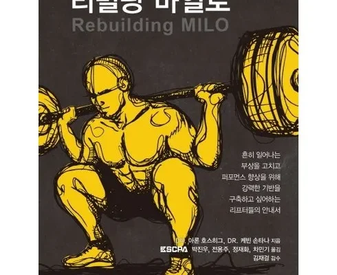 가장 많이팔린 리빌딩마일로 베스트5