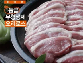 가장 많이팔린 무항생제 오리로스150g14팩 베스트5