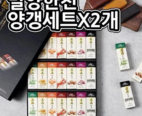 놓치면 후회할 밀양한천 명품양갱종합세트 3호 2박스쇼핑백 2장 베스트5